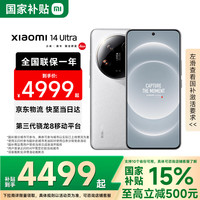 小米 Xiaomi 14 Ultra 5G手机 16GB+512GB 白色 骁龙8Gen3
