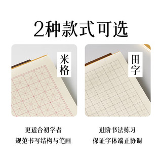 得力（deli）B5田格草稿本 38张作业本笔记本本子 牛皮纸初中练习簿错题本 5本装BDDB5-02