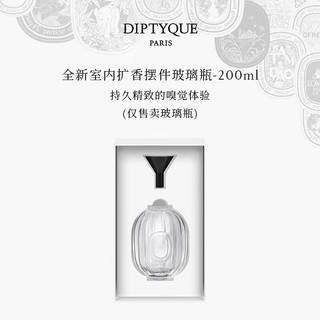  DIPTYQUE/蒂普提克 室内扩香摆件