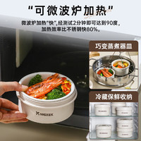 MGXEK【德国精工】保温饭盒超长保温24小时陶瓷内胆电热保温桶碗  陶瓷内胆2大2小【插电恒温+微波炉加热】