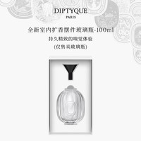 DIPTYQUE/蒂普提克 室内扩香摆件 花香型 100ml