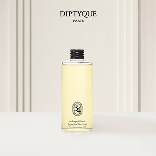  DIPTYQUE/蒂普提克 室内扩香摆件补充瓶  34号 200ml