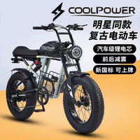  COOLPOWER/南孚酷博 锂电池 电动自行车 电池盒
