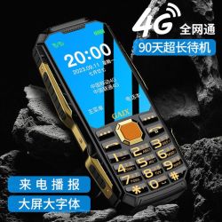 关爱心 GAIX 2024新款大屏幕大字体大音量三防4G全网通老年人手机老人机防摔