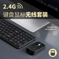 冰狐 ICE FOX 充电无线键盘鼠标套装纤维纹适用苹果华为笔记本台式静音设计