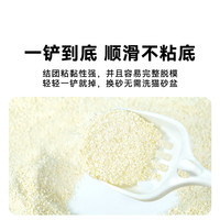 宠熙木薯猫砂小苏打除臭几近无尘纯植物猫砂不粘底强吸水 1包*2.5斤