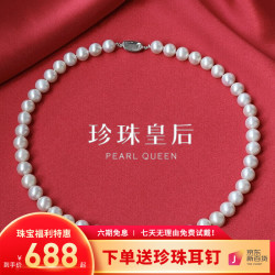 珍珠皇后 PearlQueen 敬爱 S925银正圆强光泽白色淡水珍珠项链送妈妈礼盒款母亲节礼物
