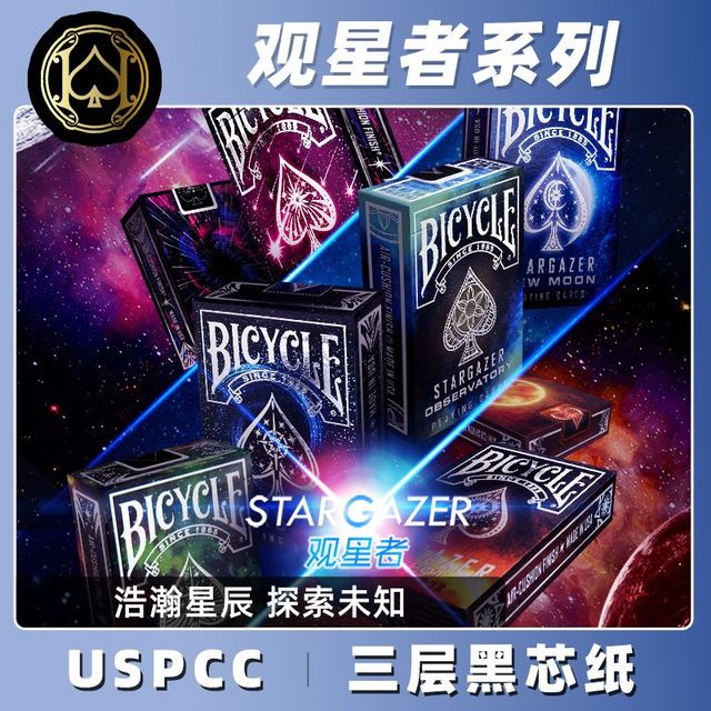 BICYCLE 单车花切收藏扑克牌
