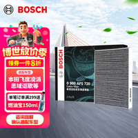博世 BOSCH 鲸须活性炭空调滤清器 叠加低至36.75