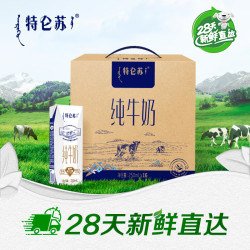 特仑苏 蒙牛特仑苏全脂纯牛奶250ml*16盒（新老包装随机发）