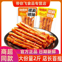 诚有味 邬辣妈豆卷辣条 500g 混合口味16包