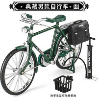 凡小熊自行车模型拼装手动diy组装28单车经典怀旧二八大杠合金车模摆件 合金二八大杠绿【气筒+公文包+车