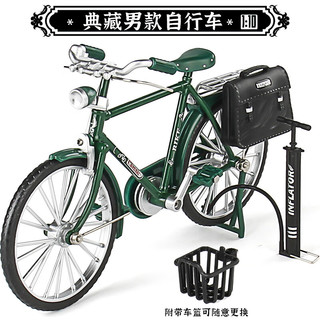 凡小熊自行车模型拼装手动diy组装28单车经典怀旧二八大杠合金车模摆件 合金二八大杠绿【气筒+公文包+车