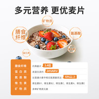 丙田 高纤黑麦片 健身早代餐即食 无加糖纯全燕麦中老年儿童