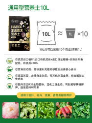 园艺荟 通用型营养土壤养花卉种植菜月季绣球蓝莓盆栽育苗多肉肥料