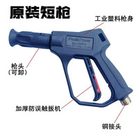 洁普斯洁普斯洗车高压水枪家用220V高压便捷式全自动大功率清洗机水枪F8 0W 洁普斯F2/F8 原厂洗车枪