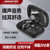 百亿补贴：魔声 传导AC100无线蓝牙耳机挂耳式开放运动入耳通话降噪