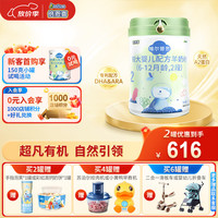 唯尔普思 婴幼儿配方羊奶粉2段750克(6-12个月较大婴儿适用）