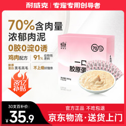 Navarch 耐威克 胶原蛋白猫条 鸡肉味 10g*30支 猫湿粮成猫幼猫通用猫咪零食