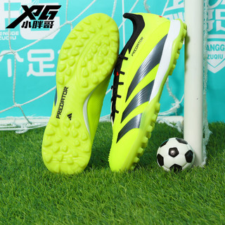 adidas阿迪达斯猎鹰24高端TF碎钉人草训练比赛成人足球鞋男IG7730 IG7730-现货 41