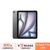 苹果 Apple iPad Air6 M2版 11英寸 平板电脑 无线局域网机型 256GB 深空灰色