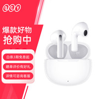 QCY AilyPods真无线蓝牙耳机无线耳机 白色