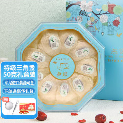 春如燕 马来印尼溯源燕窝干盏 老人女性营养补品 金丝燕干燕窝 盒 春如燕燕盏即食