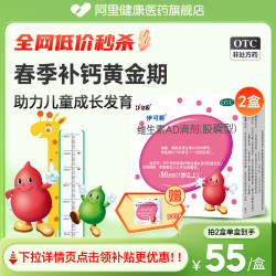 伊可新 达因伊可新维生素ad滴剂婴幼儿ad维生素d维生素d非鱼肝油护眼维d3