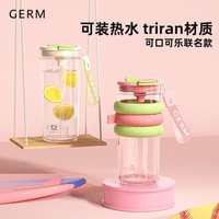 格米 GERM联名咖啡杯女生高颜值tritan杯子运动塑料吸管水杯便携大容量 荷粉甜圈 700ml