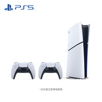 索尼 SONY PlayStation 5系列 PS5 slim 数字版 国行 游戏机 双手柄套装