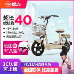 爱玛 开心豆 48V 新国标电动自行车