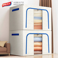 太力收纳箱衣服棉被布艺整理箱储物百纳箱一个装【牛津布收纳箱】 cm 个装