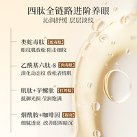 金蛇双抗紧致精华眼膜抗皱去细纹淡化鱼尾纹熬夜保湿类蛇毒肽眼膜 【淡化眼纹】双抗眼膜8对*3袋