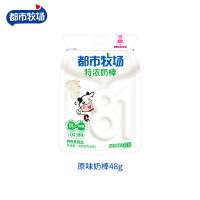 都市牧场 牛奶片 52.8g 袋装原味