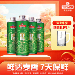 TSINGTAO 青岛啤酒 10度鲜啤 1L 4桶 赠送博物馆扎杯