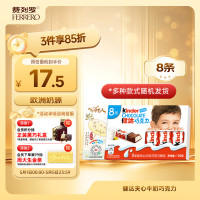 健达 牛奶夹心巧克力 100g