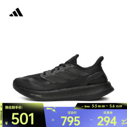 adidas 阿迪达斯 PUREBOOST 5 通用款跑步鞋 ID1158