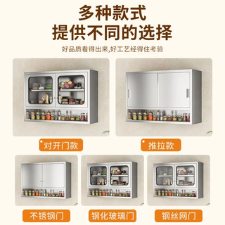 伊尊南304不锈钢厨房吊柜家用碗柜橱柜挂墙式调料收纳阳台厕所储物壁柜 整装吊柜 304不锈钢（加厚）