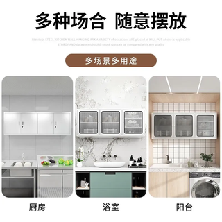 伊尊南304不锈钢厨房吊柜家用碗柜橱柜挂墙式调料收纳阳台厕所储物壁柜 整装吊柜 304不锈钢（加厚）