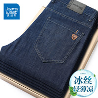 真维斯（Jeanswest）凉感冰丝裤子男夏季经典休闲牛仔裤男士宽松百搭弯刀直筒弹力长裤 98S黑色【夏季冰丝】 35 【160-170斤】