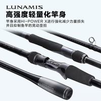 禧玛诺露娜米斯路亚竿LUNAMIS碳纤维握把远投翘嘴海鲈鳜鱼竿 3.05m 露娜米斯S100ML【直柄2节】