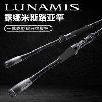 禧玛诺露娜米斯路亚竿LUNAMIS碳纤维握把远投翘嘴海鲈鳜鱼竿 2.59m 露娜米斯B86M【枪柄2节】
