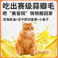 摩森猫粮10kg猫粮成猫全阶段猫粮5kg猫粮10斤猫粮成猫 鱼油猫粮冻干七拼5斤【升级款】