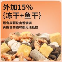 摩森猫粮10kg猫粮成猫全阶段猫粮5kg猫粮10斤猫粮成猫 鱼油猫粮冻干七拼20斤【升级款】
