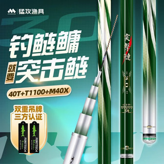 猛攻猛攻突击鲢三代鲢鳙轻量大物竿鱼竿手杆超轻超硬碳素钓鱼竿台钓竿 7.2m 突击鲢3代 【鲢鳙专攻】