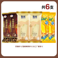 伊利 甄稀原味2+苦咖啡2+冰蜜桃2雪糕冰淇淋混合装(多口味搭配)