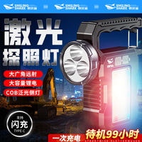 微笑鲨 SMILING SHARK手提泛光COB工作手电筒强光led超亮户外便携登山耐用超轻探照灯