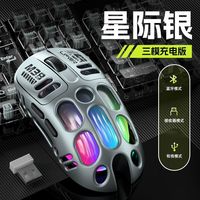 自由狼 游戏无线鼠标 三模 镂空