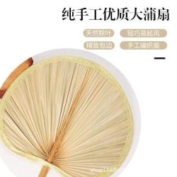 扇子夏天儿童宝宝小芭蕉扇夏季麦秆扇中式手工编织老式手摇大蒲扇