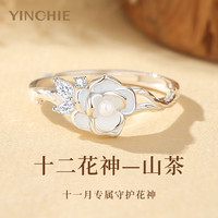 银千惠999山茶花戒指女士单身情侣戒子求结婚纪念日生日礼物送女友 山茶花戒指/999+七仓配送/当次日达 520情人节女生礼物/配首饰证书/精美礼盒